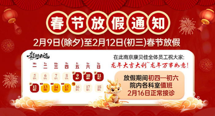 1707120649305826.jpg 春节放假.jpg